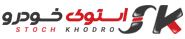 استوک خودرو