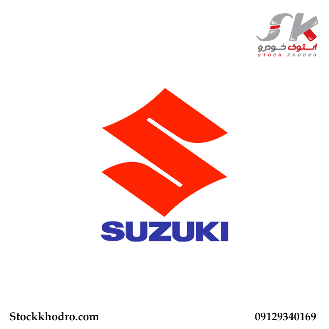 قطعات استوک سوزوکی