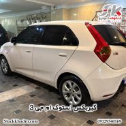 گیربکس استوک ام‌ جی 3