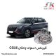 گیربکس استوک چانگان CS35