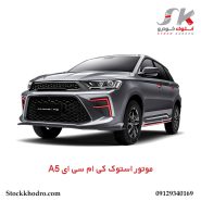 موتور استوک کی‌ ام‌ سی ای A5