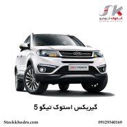 گیربکس استوک تیگو 5