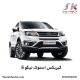 گیربکس استوک تیگو 5