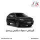 گیربکس استوک دیگنیتی پرستیژ