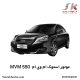 موتور استوک ام‌ وی‌ ام MVM 550