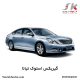 گیربکس استوک تیانا