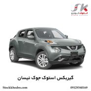 گیربکس استوک جوک نیسان