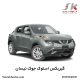 گیربکس استوک جوک نیسان