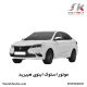 موتور استوک اینوی هیبرید
