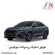 موتور استوک ریسپکت نیوفیس