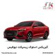 گیربکس استوک ریسپکت نیوفیس